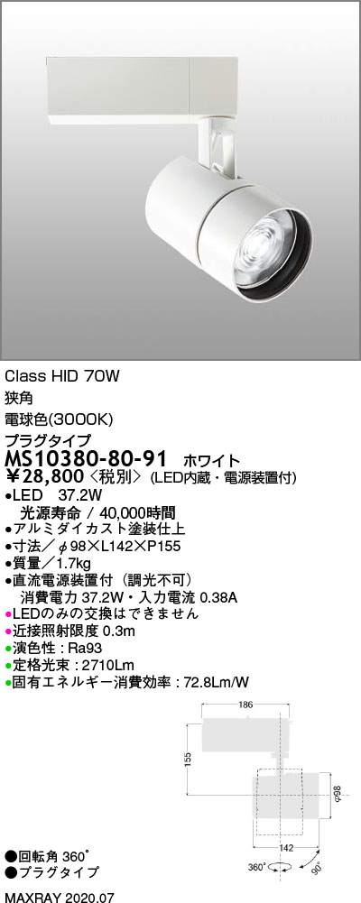 MS10380-80-91