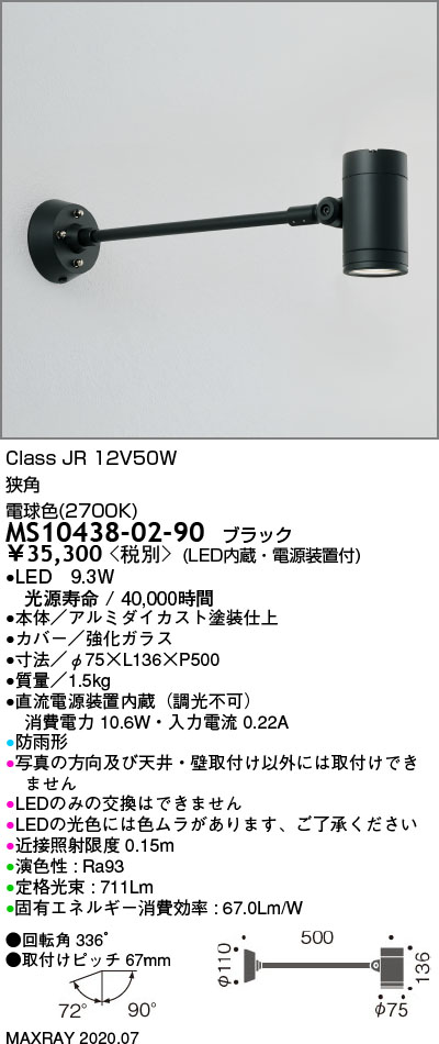 MS10438-02-90