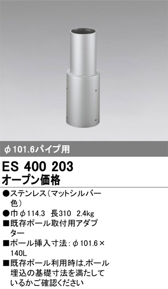ES400203
