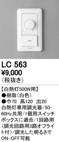 LC563