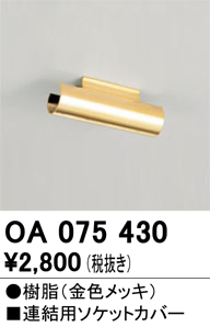 OA075430