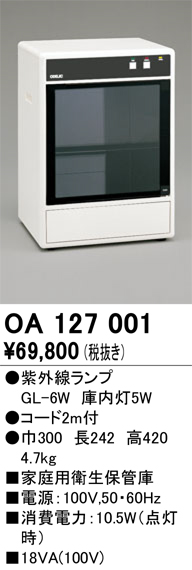 OA127001