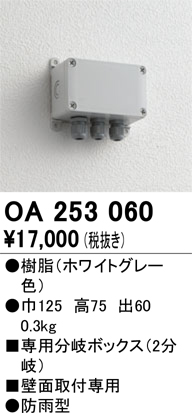 OA253060