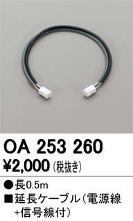 OA253260