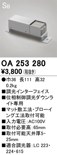 OA253280