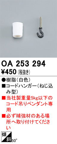 OA253294