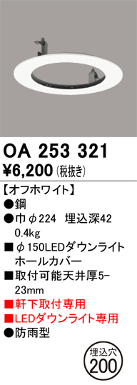 OA253321