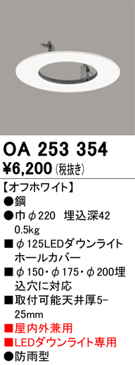 OA253354