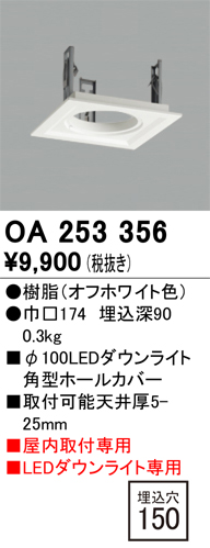 OA253356