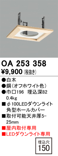 OA253358