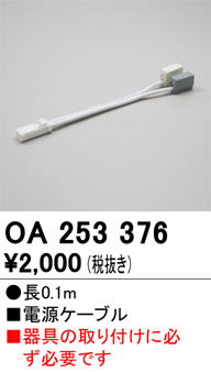 OA253376