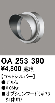 OA253390