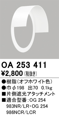 OA253411