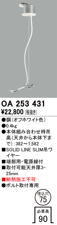 OA253431