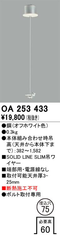 OA253433
