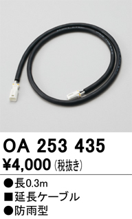 OA253435
