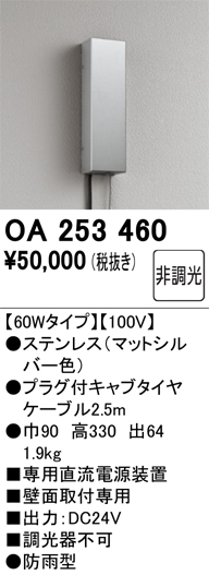 OA253460