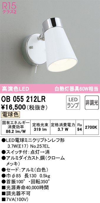 ODELIC LED 電球色 スポットライト - 照明