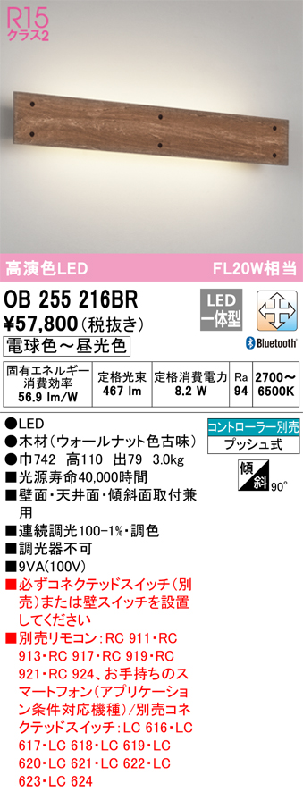 ODELIC オーデリック OL291031R4M(LED光源ユニット別梱) ブラケット