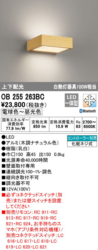 公式ストア オーデリック RC911 CONNECTED LIGHTING専用 コントローラー 調光 調色リモコン Bluetooth対応  照明器具部材