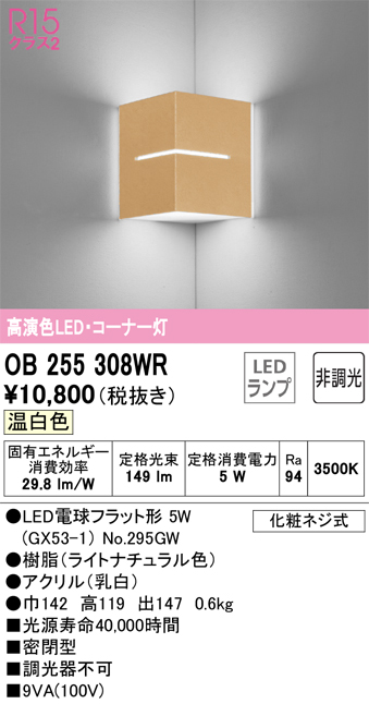 オーデリック LED和風ペンダントライト 高演色LED 口金GX53-1 OP252736NDR 昼白色 LED電球フラット形