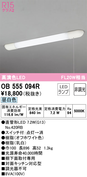 ODELIC(オーデリック) 工事必要 LED浴室灯(バスルームライト) 昼白色：OW269011ND - 5