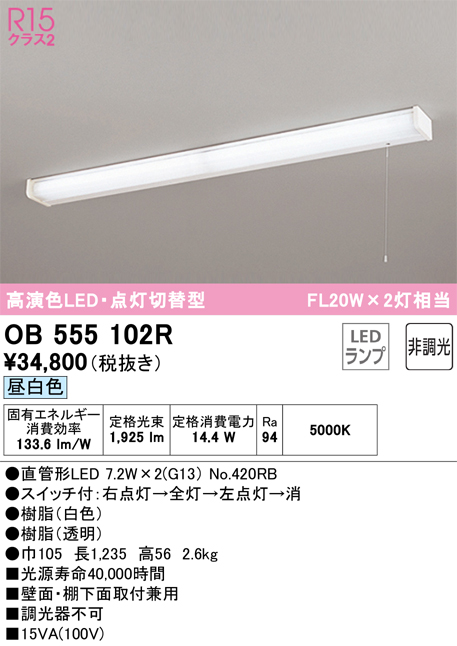オーデリック LEDキッチン手元灯 キッチンライト スイッチ付 - 照明