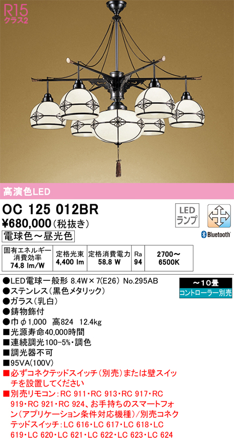 今季ブランド オーデリック ODELIC 和風 照明 ペンダントライト OC125011BR 大正浪漫を彩った和洋折衷スタイル  Bluetooth対応機種 調光調色 白熱灯100W×3灯相当 trumbullcampbell.com