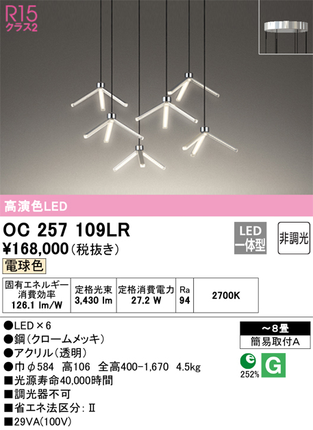 ODELIC オーデリック LEDシャンデリア 〜8畳 非調光 簡易取付A 電球色