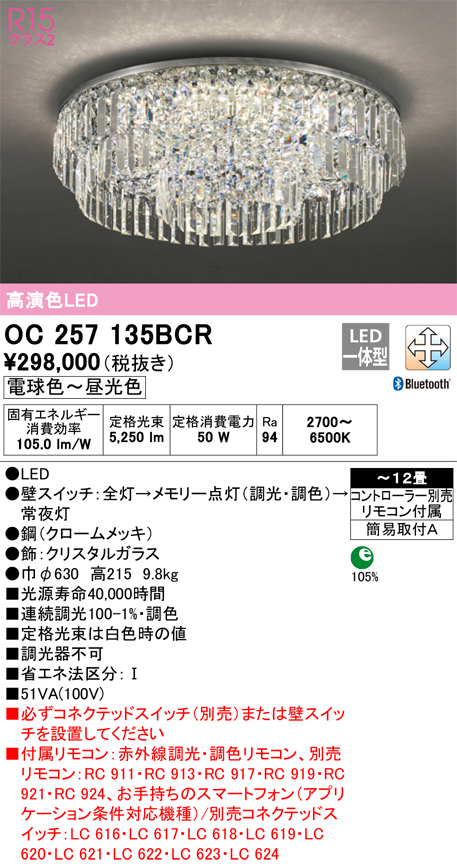 OC257135BCR