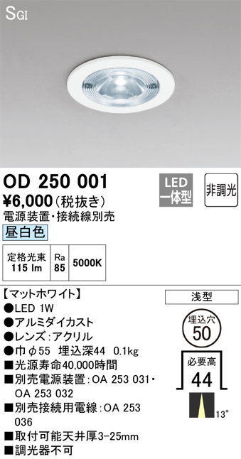 OD250001