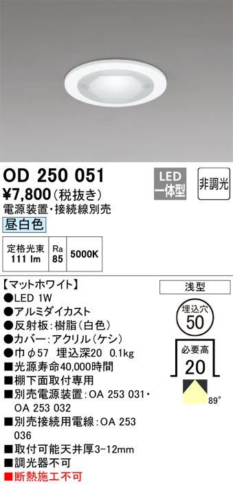 OD250051