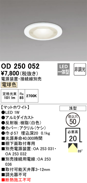 OD250052