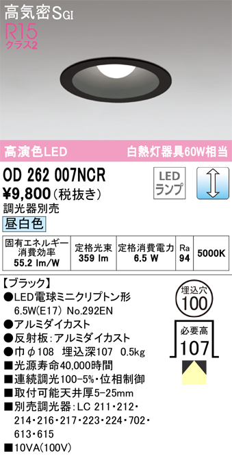 OD262007NCR