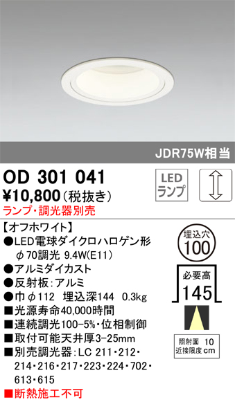 OD301041