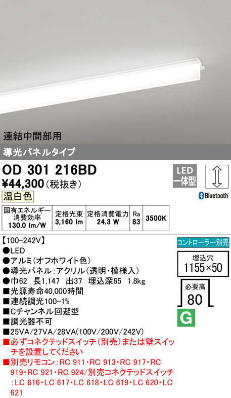 OD301216BD