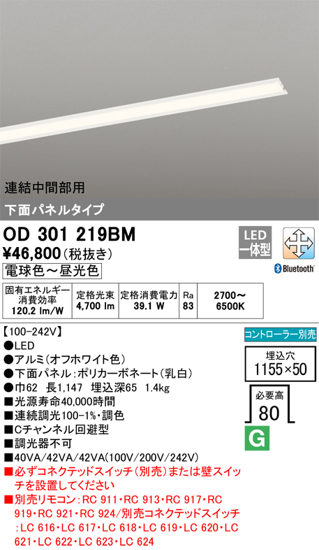 オーデリック 直付型ベースライト ボックスタイプ 調光・調色 XL501056R5M - 2