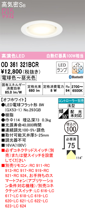オーデリック LEDブラケットライト 白熱灯40W相当 非調光 金色メッキ 電球色:OB255017R1