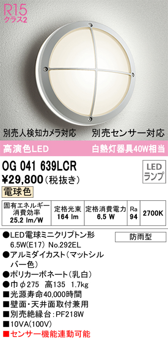 オーデリック 水銀灯400WクラスハイパワーLED投光器[LED電球色][マットシルバー]XG454004 - 2