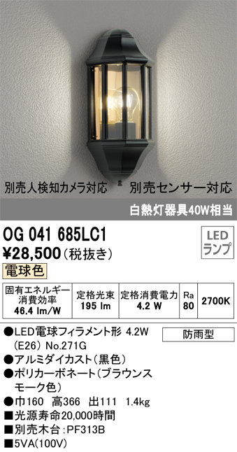 人気商品ランキング βオーデリック ODELICポーチライト 電球色 LEDランプ 黒色