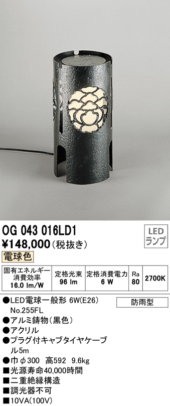 OG042152LR オーデリック 明暗センサー付門柱灯(LED、電球色) - 4