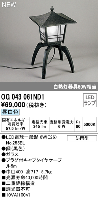 OG254410LR オーデリック ガーデンライト 地上高1000mm 白熱灯器具60W相当 電球色 防雨型 - 4