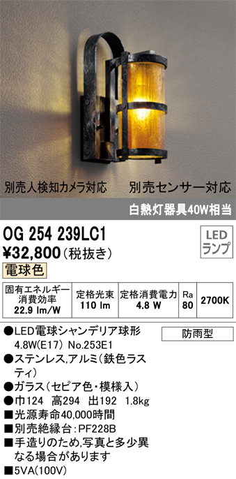 LGW80250LE1 パナソニック ポーチライト LED（電球色） - 2