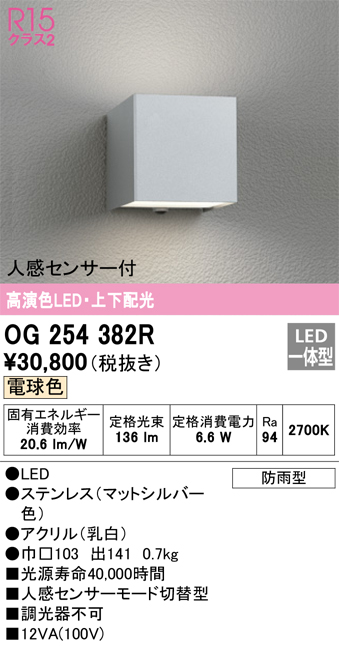 SALE／102%OFF】 オーデリック エクステリア ポーチライト LED一体型