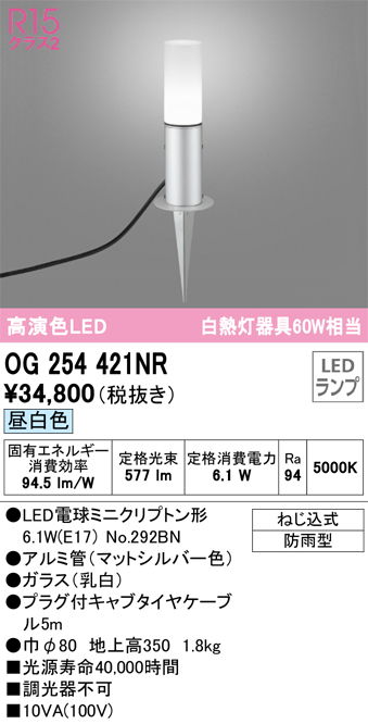 ODELIC オーデリック LEDガーデンライト OG254421NR - 3