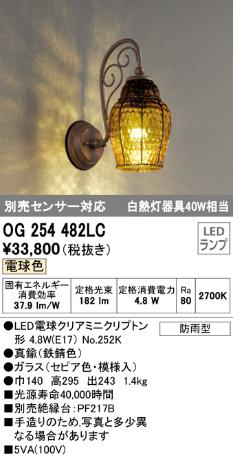 OG264010LR オーデリック 表札灯 白熱灯器具40W相当 電球色 防雨型 - 5