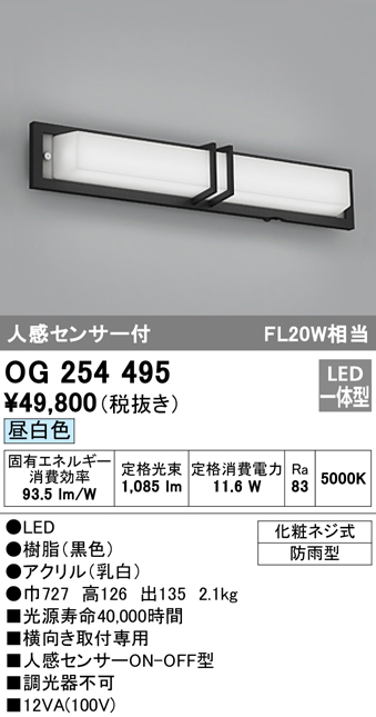 照明器具 オーデリック OG254461 エクステリアポーチライト LED一体型 FL10W相当 昼白色タイプ 通販 