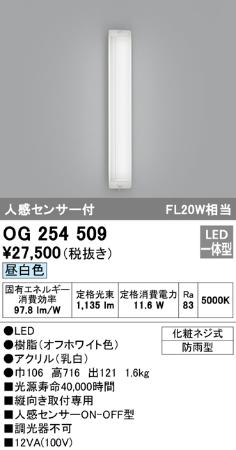 最愛 オーデリック エクステリア ポーチライト LED一体型