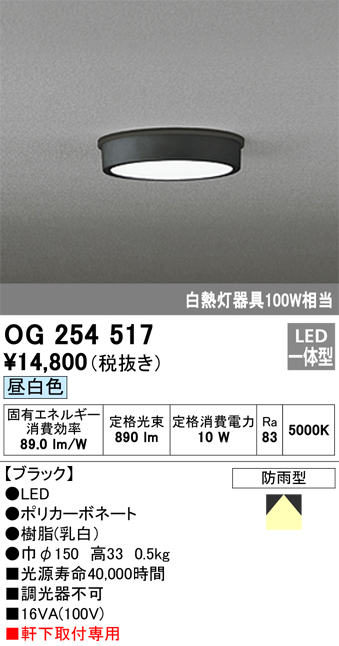 オーデリック 屋外用スポットライト LED（電球色） OG254680 - 4