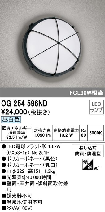オーデリック ランプ別梱包 OG254649LCR - 4
